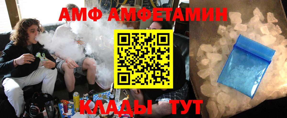 Амфетамин VHQ  это телеграм  Семилуки  Вход с VPN  Амфетамин  АМФЕТАМИН 