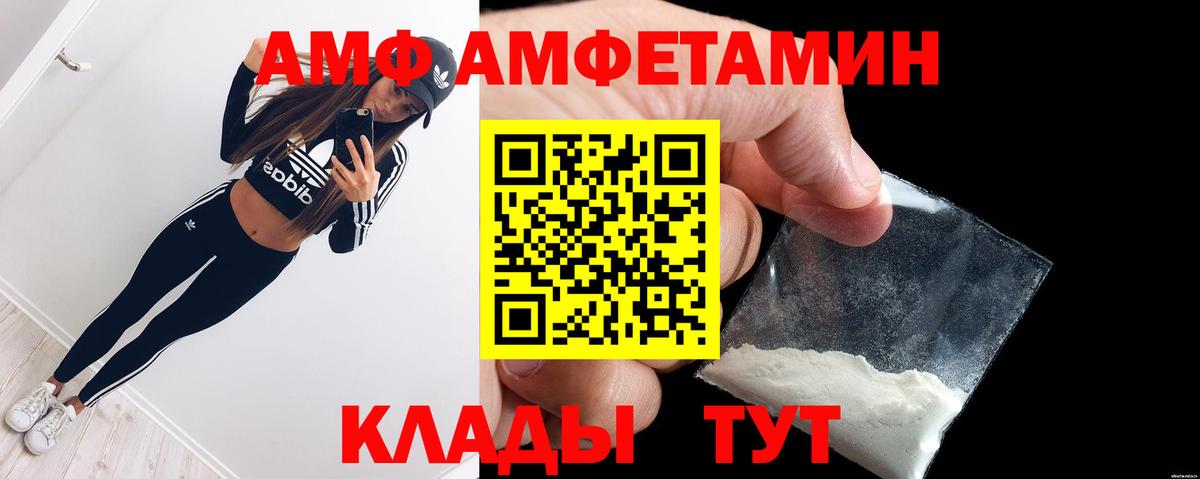 АМФ VHQ Семилуки