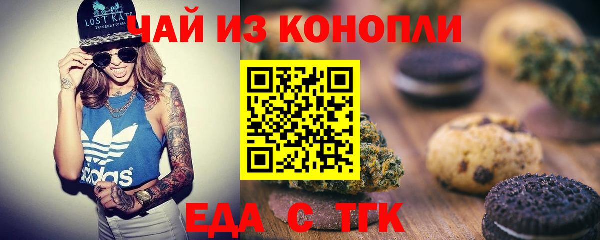 Canna-Cookies конопля  Вход с VPN  Семилуки 