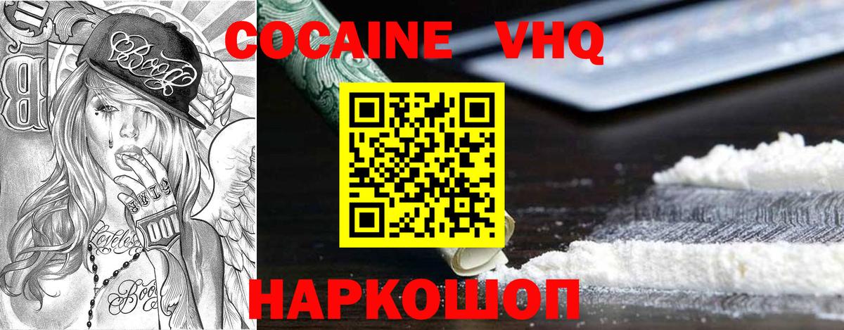 Семилуки  Кокаин Эквадор  Cocaine 97%  Вход с VPN 