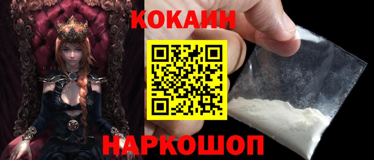 COCAIN VHQ Семилуки