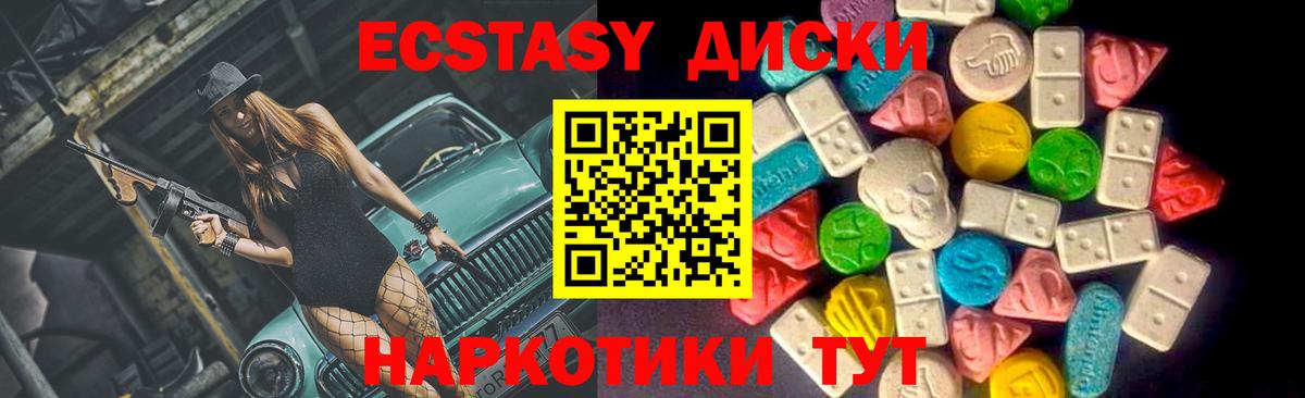 Ecstasy XTC Семилуки