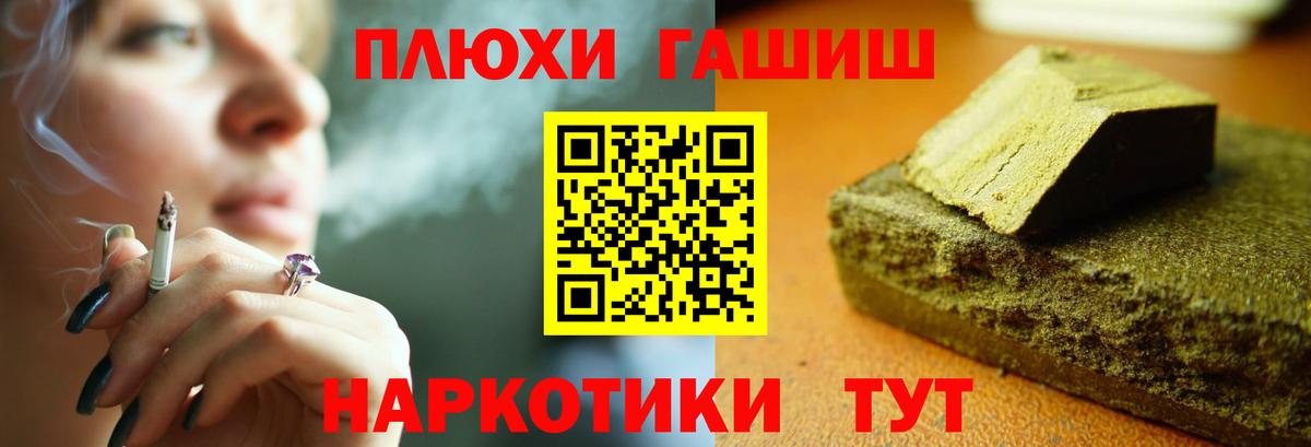 ГАШИШ hashish Семилуки