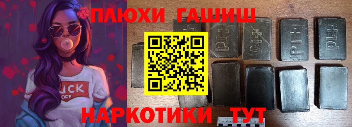 ГАШИШ ice o lator  Вход с VPN  купить закладку  Семилуки  Гашиш 40% ТГК 