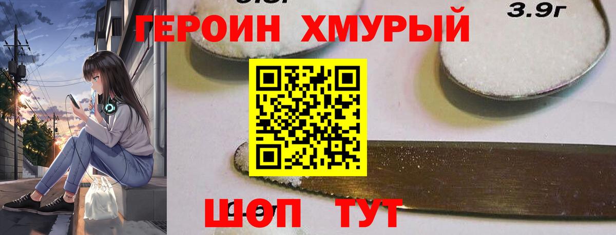 ГЕРОИН герыч  Вход с VPN  Семилуки 