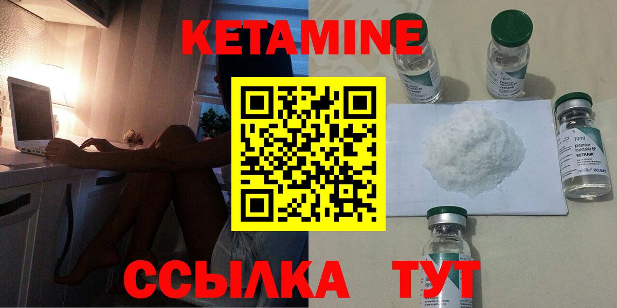 Кетамин VHQ  Вход с VPN  Семилуки 