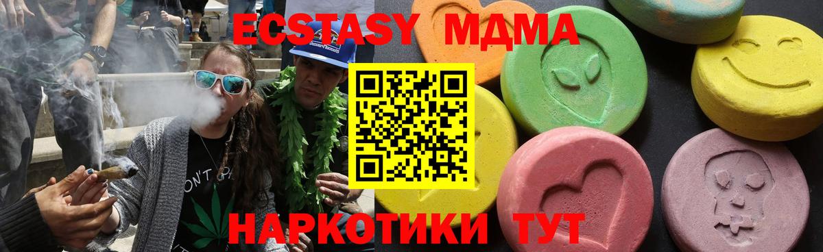 МДМА  МДМА молли  Вход с VPN  MDMA VHQ  Семилуки 
