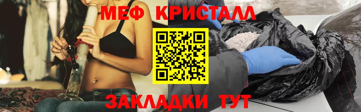 Семилуки  Мефедрон VHQ  Вход с VPN  наркотики  МЯУ-МЯУ кристаллы  Мефедрон 
