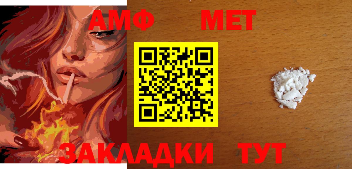 Первитин винт Семилуки