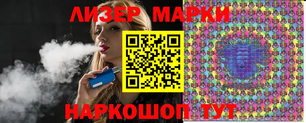 Наркотические марки 1,8мг  Наркотические марки 1,8мг  Семилуки  Вход с VPN 